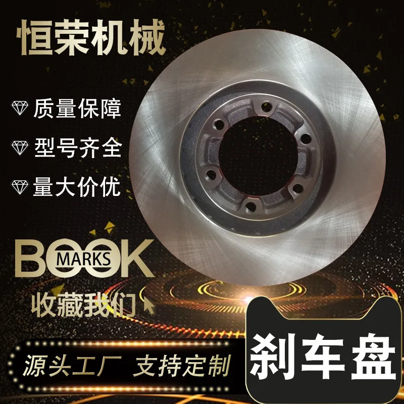 

Suitable for Factory wholesale automobile whole car series brake discs front and rear brake discs brake hub spot friction pads h