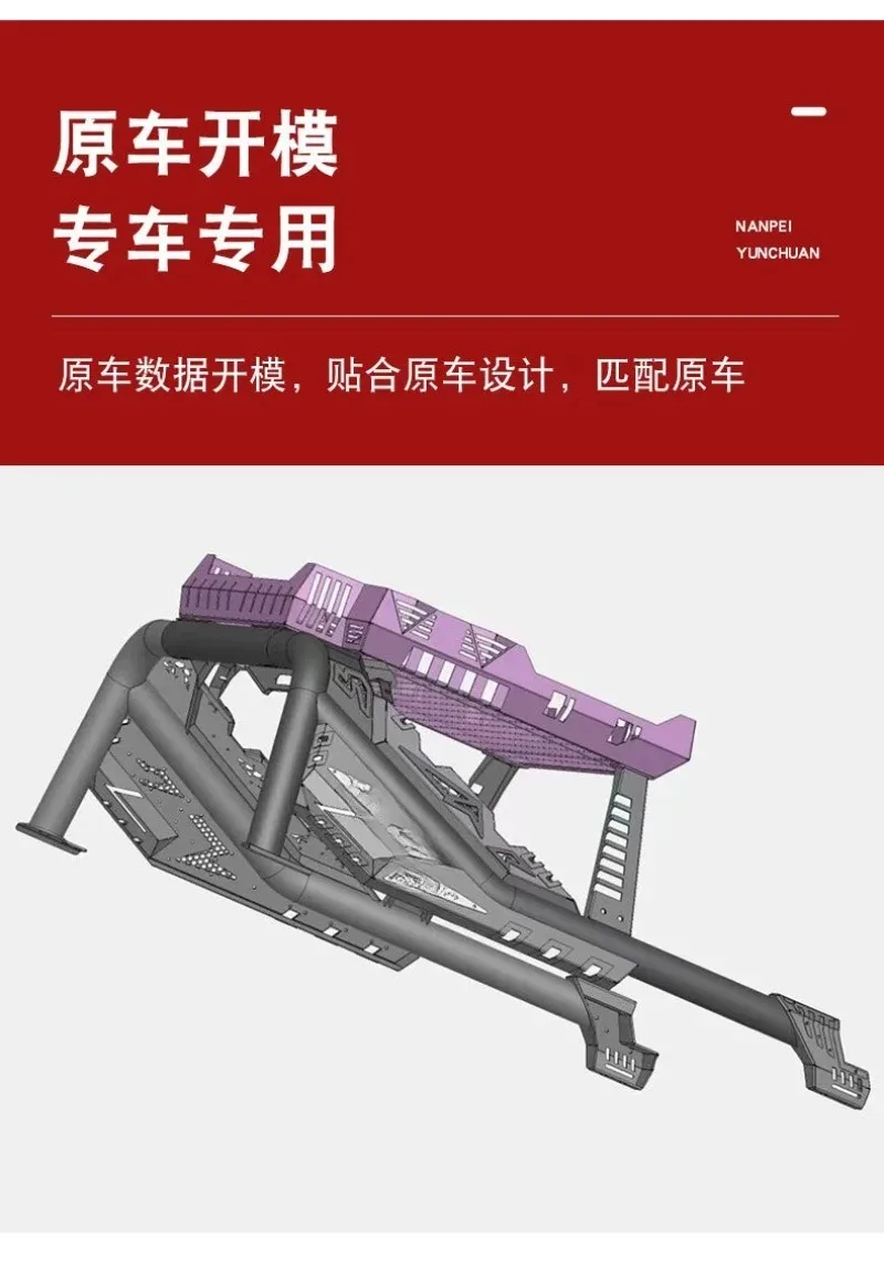 Suitable for Chase Kaicheng f70 Ranger ranger Hailax revo pickup truck gantry anti-roll frame
