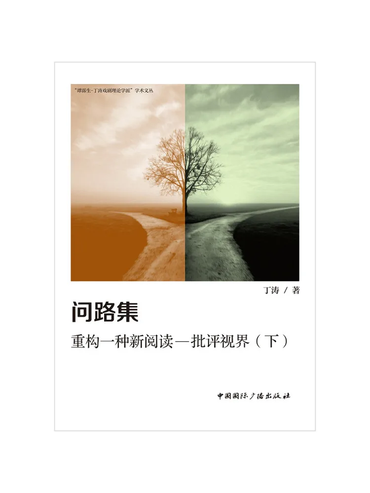 Book-Winshare : Reconstruire une nouvelle lecture – Vision critique, Partie Deux