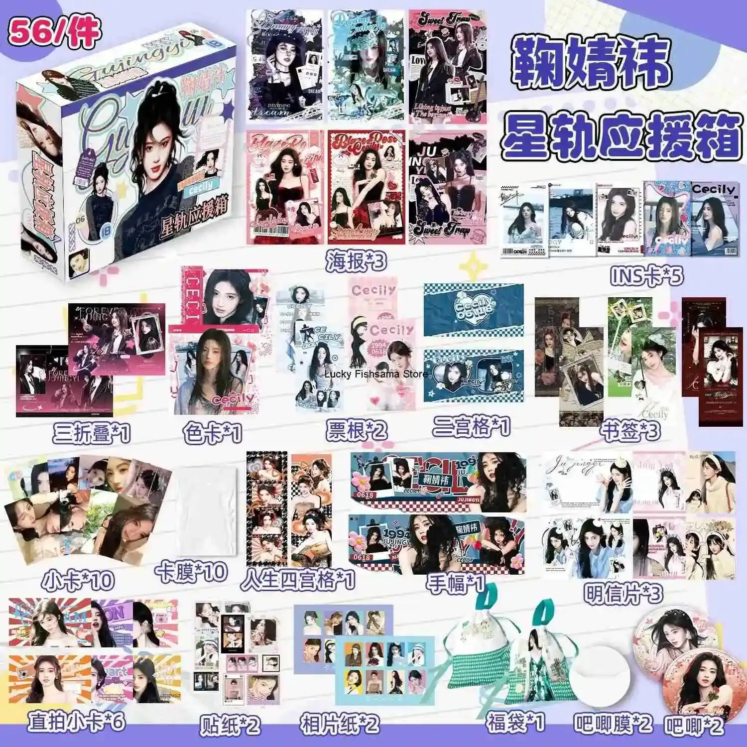 Ju Jingyi Limited Edition Gift Box Peripheral Album Photo Lyrics Book PB Art Book Canvas Bag Gift Bag Keychain Gift Box