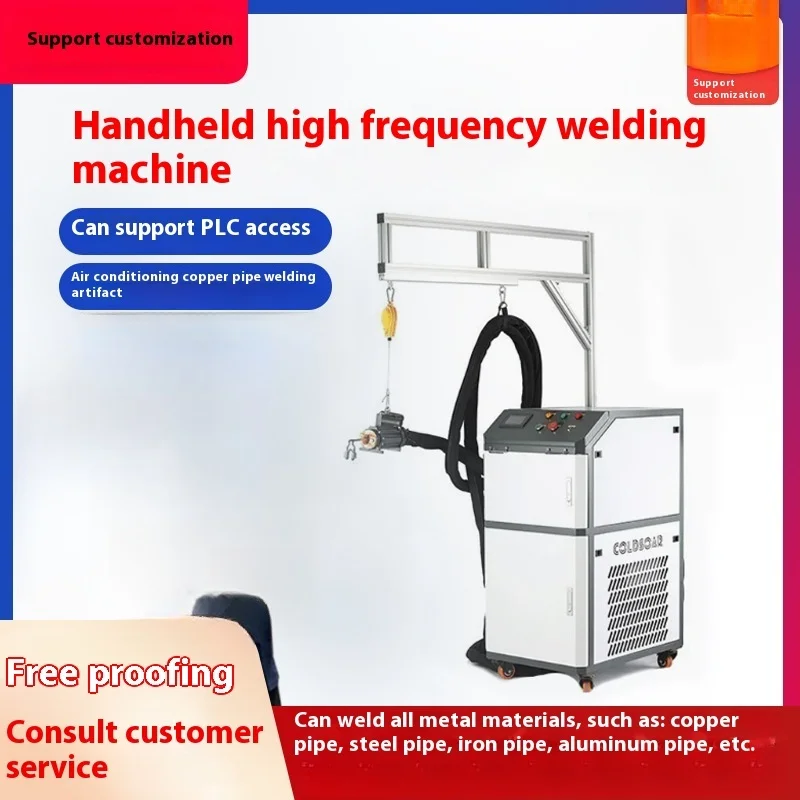 

Handheld Induction Heating High-frequency Welding Machine