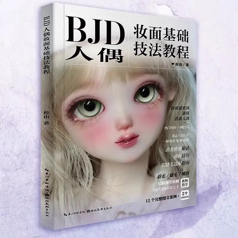 Basic BJD Doll Face-Up Tutorial - Step-by-Step Makeup Techniques for Beginners Tools & Tips for Custom Doll Cosmetics