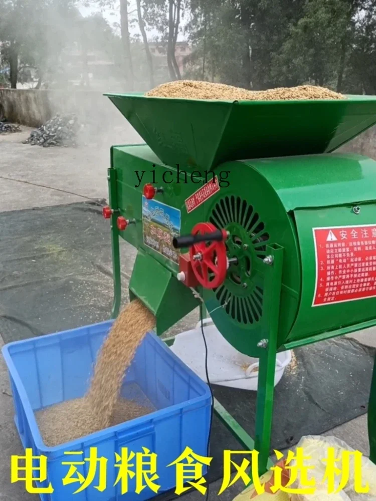 ZF Agricultural windmill Grain wind separator Lifting machine Household rice corn rapeseed separator Screening machine