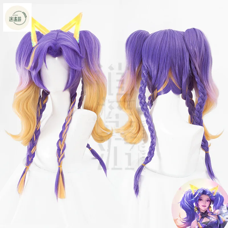 Honor of Kings Sun Shangxiang Cos Wig 45CM Gradient Heat-resistant Synthetic Hair Halloween Party Anime Cosplay Wigs+wig Cap