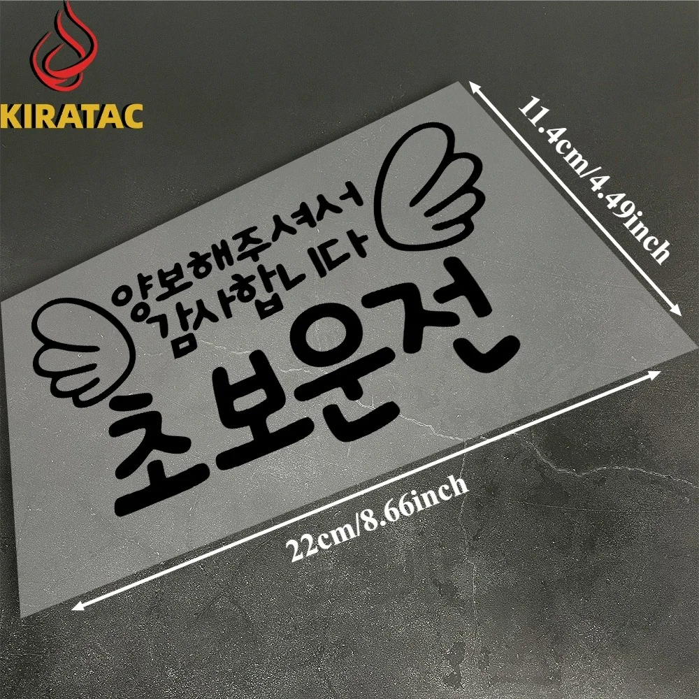 1Pc 2D Flat Korean Beginner Driver Vinyl Sticker, Waterproof UV Resistant Decal for Car Window Bumper, Holiday Gift