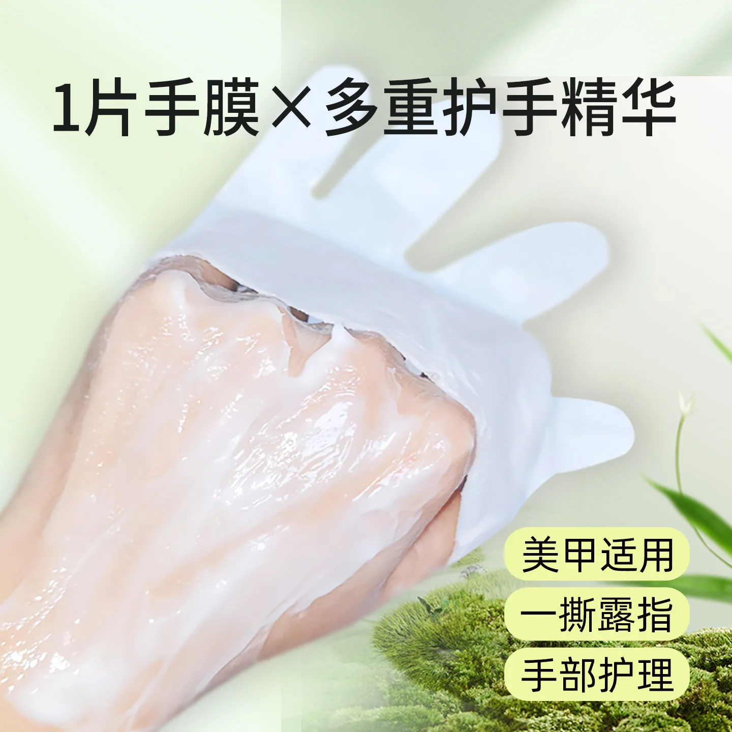 Sarung tangan pelembab untuk perawatan kuku, sarung tangan salon kecantikan, sarung tangan untuk perawatan kulit, set sarung tangan kosong untuk perawatan kulit.