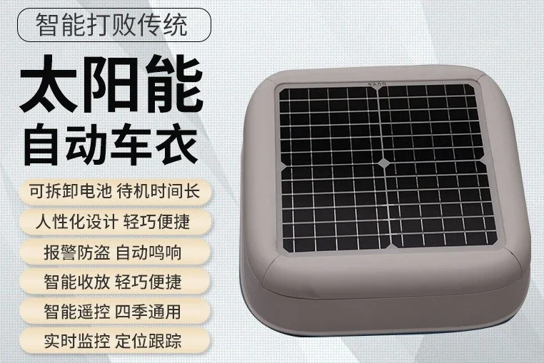 OEMSupply increased solar charging car clothes, intelligent retractable car clothes and car covers, thermal insulation