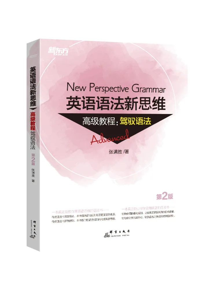 

Book-Winshare New Oriental English Grammar New Thinking Classy Tutorial Driving Grammar 2nd Edition