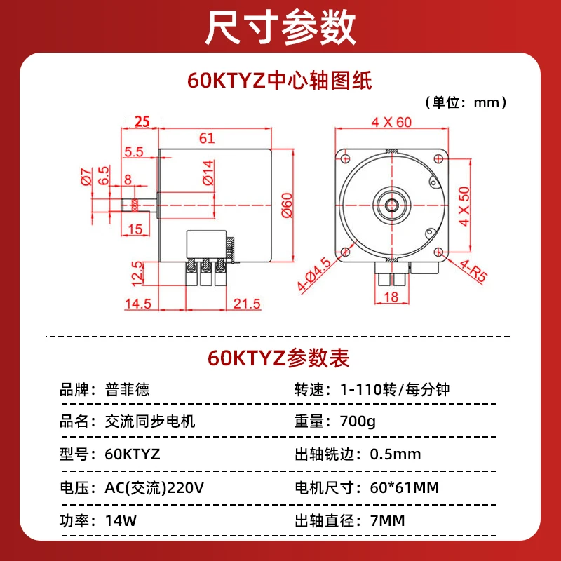 AC220V 14W Gear Motor AC Motor 60KTYZ Permanent Magnet Synchronous Motor Center Shaft 7mm with Hole for For Egg Incubator BBQ