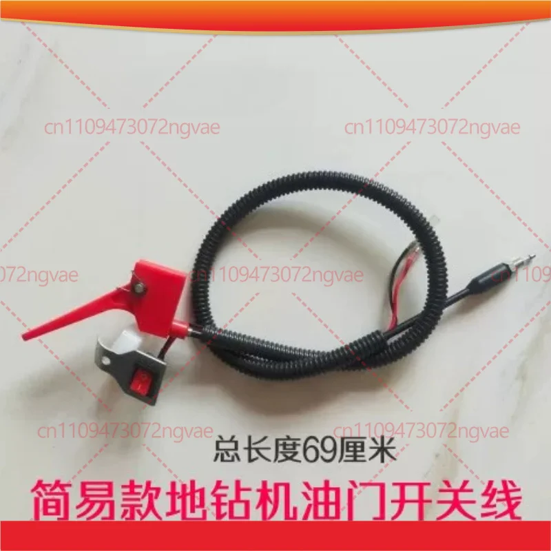 For Earth Auger Throttle Switch with Stop Wire, Complete Throttle Switch Assembly, Handle Accessories Digging Drilling Machine