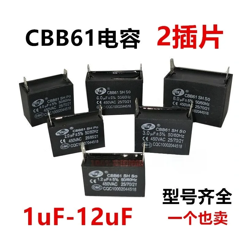 Insert new CBB61 fan air conditioning start capacitance 1 uf / 1.5/2/3/3. 5 uf / 4/4.5/10/12 5/6/8 / uf 450 v two insert foot