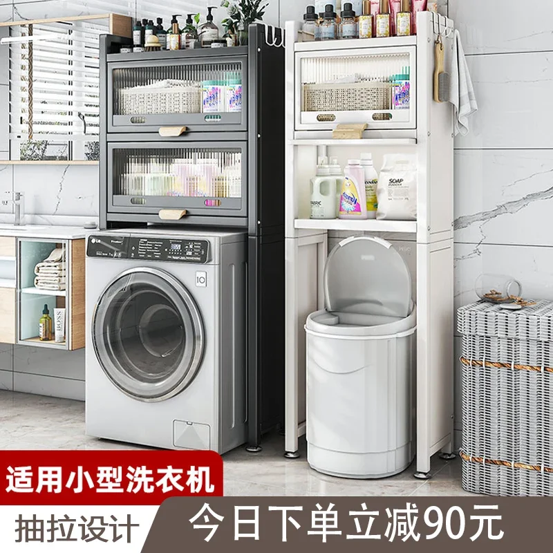 Small mini washing machine shelf above storage cabinet balcony children's baby underwear drum washing machine shelf