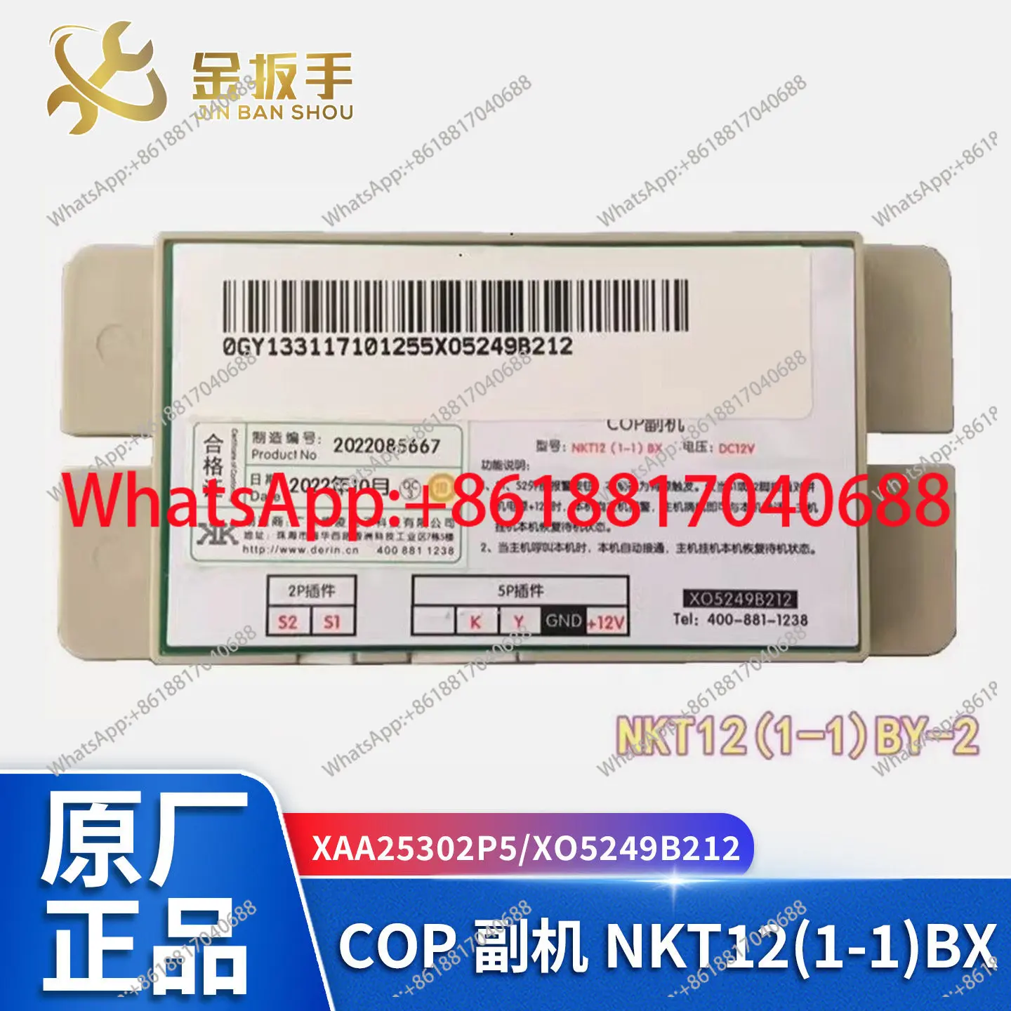 1PCS elevator NKT12 (1-1) BX car auxiliary machine, quality assurance