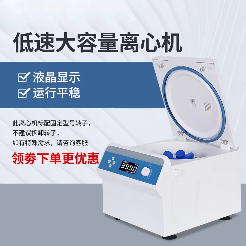 Low Speed Centrifuge Mini Serum Plasma Separation Desktop Large Capacity Digital Display Centrifuge Laboratory