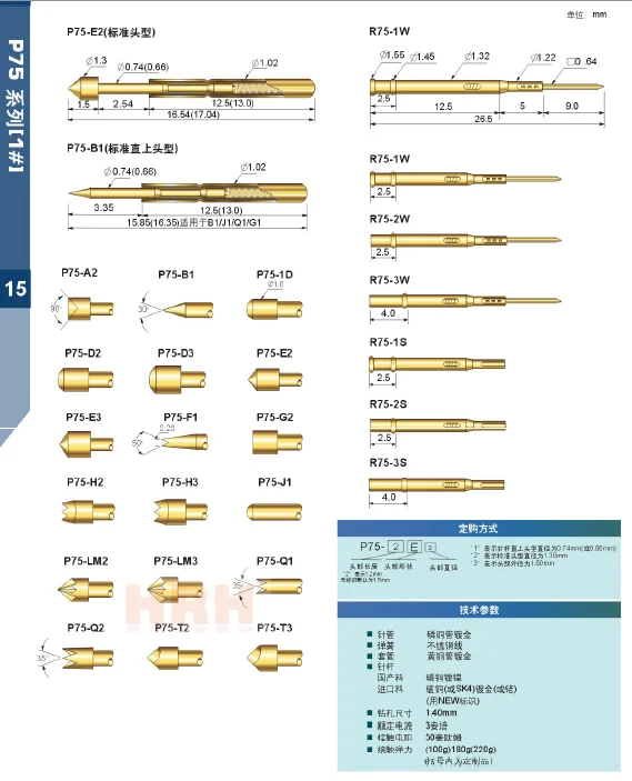 プローブ-p75-p50-シミュレーション-プログラミング-ダウンロード-pcb-テスト
