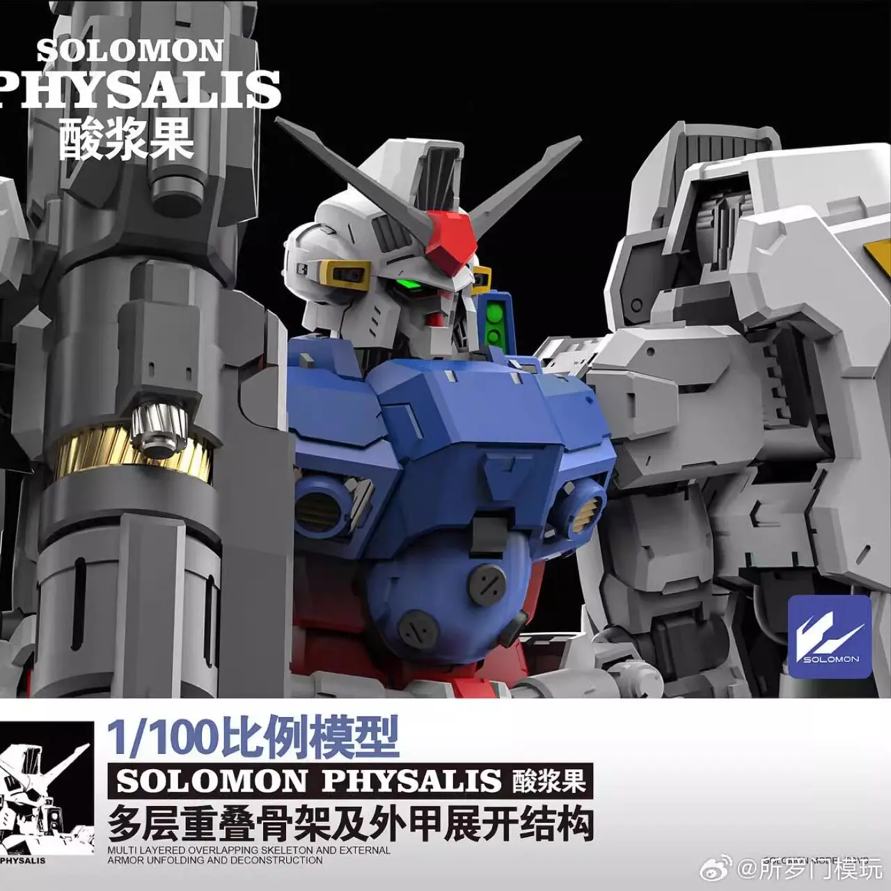 

In Stock Solomon Model 1/100 Physalis GP02 Multi-layer Frame Assembly Model Domestic Mecha Collectible Gift