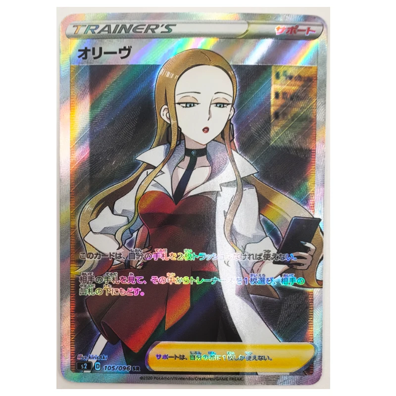 

PTCG Trainer Toys Hobbies Hobby Collectibles Game Collection Anime Cards