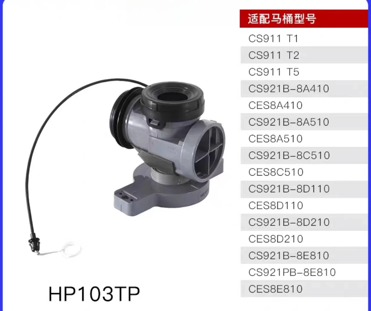 

Suitable for TOTO smart toilet shifter 400 pit distance, drainage, connector CES9787 sewage pipe 9897 9575