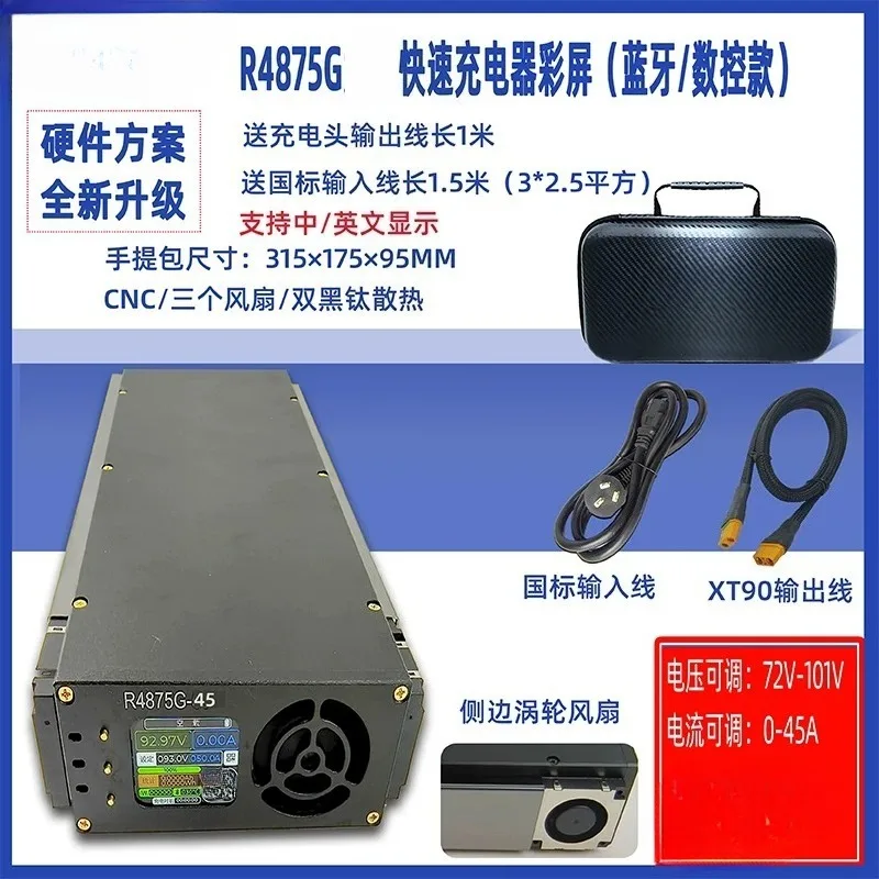 1pcs Charger lithium battery 72V50Acnc adjustable three-fan high-power intelligent 4875g fast charging