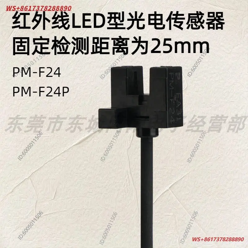 Sensor photoelectric switch PM-F24 output NPN type repeatability 0.03mm