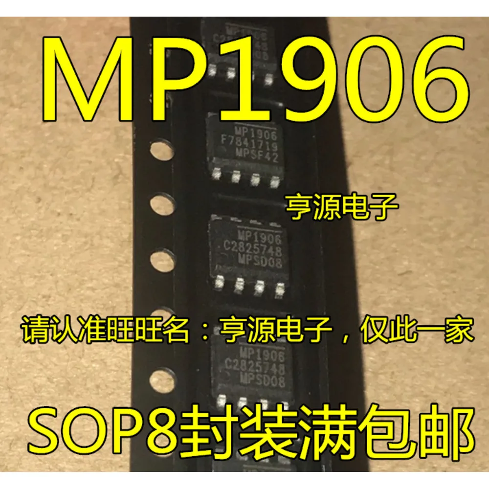 mp1906-mp1906ds-mp1906ds-lf-z-Силовое-реле-в-наличии