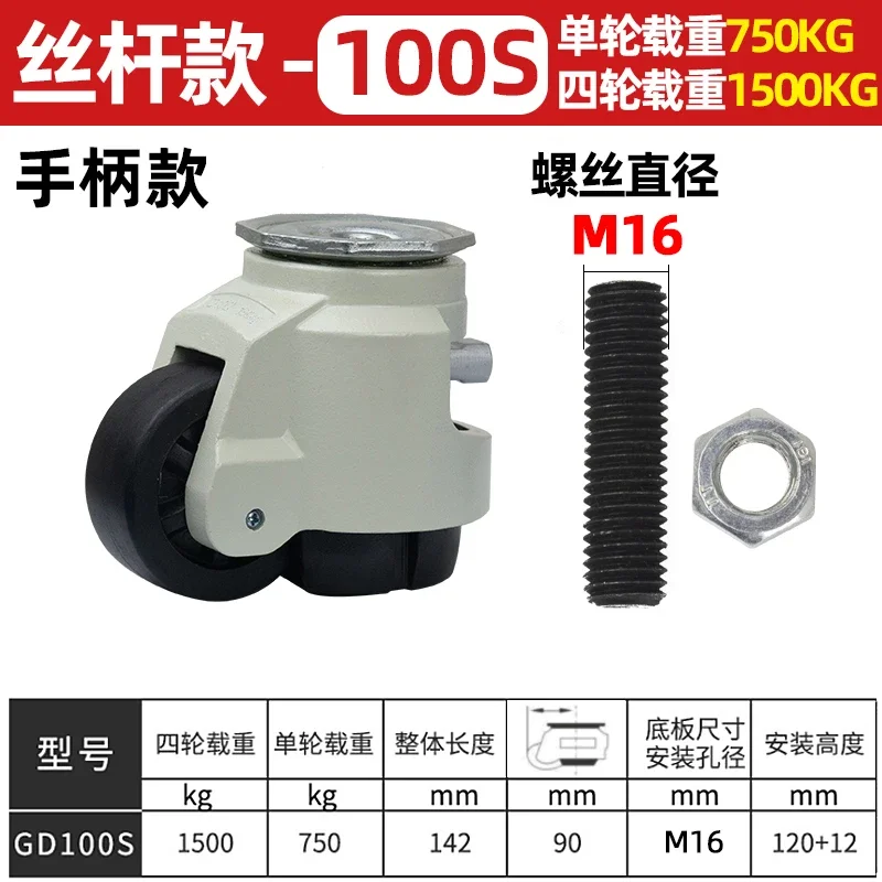 Platte ondersteuning Industriële handschachtwielen GD-40F/40S/60F/60S/80F/80S BELASTING 500KG, niveaumeinstelwiel/zwenkwielen