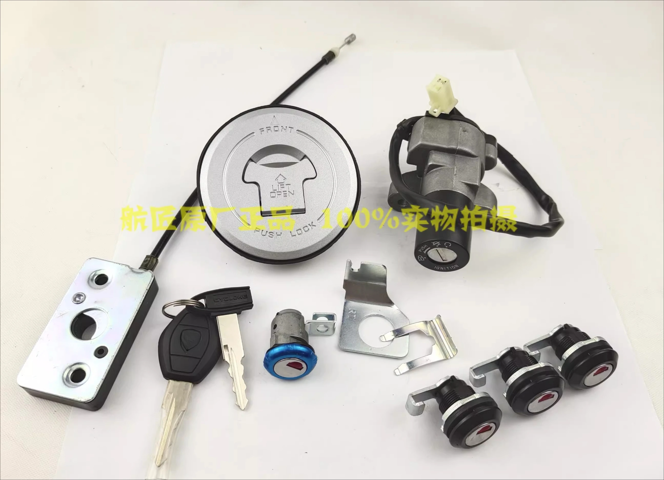 ZS150-51 ZS200-51 key switch ignition lock fuel cap for zongshen RX1 RX1S dirt bike 150CC 200cc  motorcycle accessories