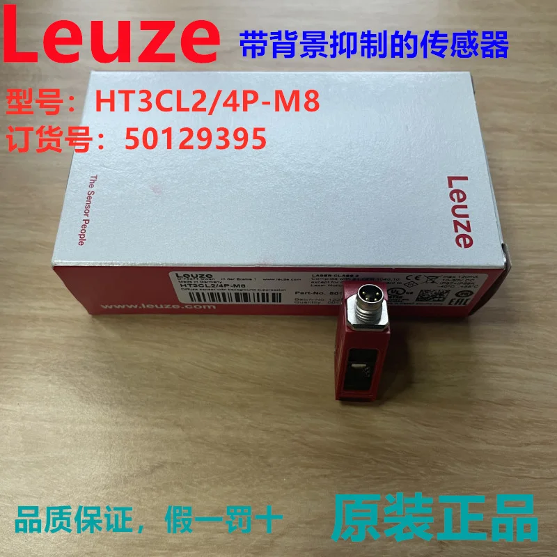 Germany Leuze HT3CL2/4P-M8 Sensor With Background Suppression Order No. 50129395