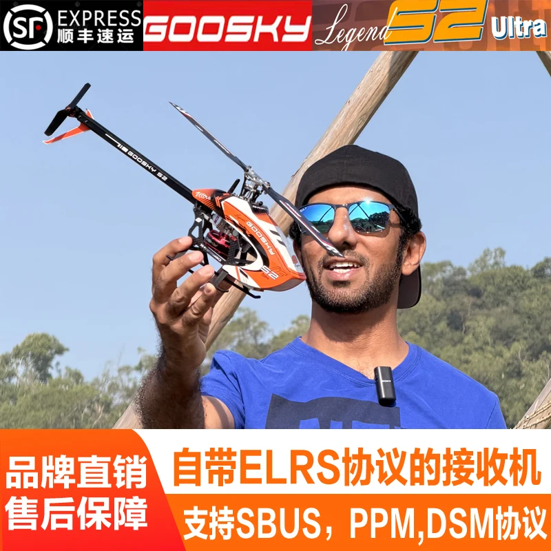 

2025 NEW In Stock GOOSKY S2 Ultra LEGEND The Ultimate Experience 6CH 3D Helicopter