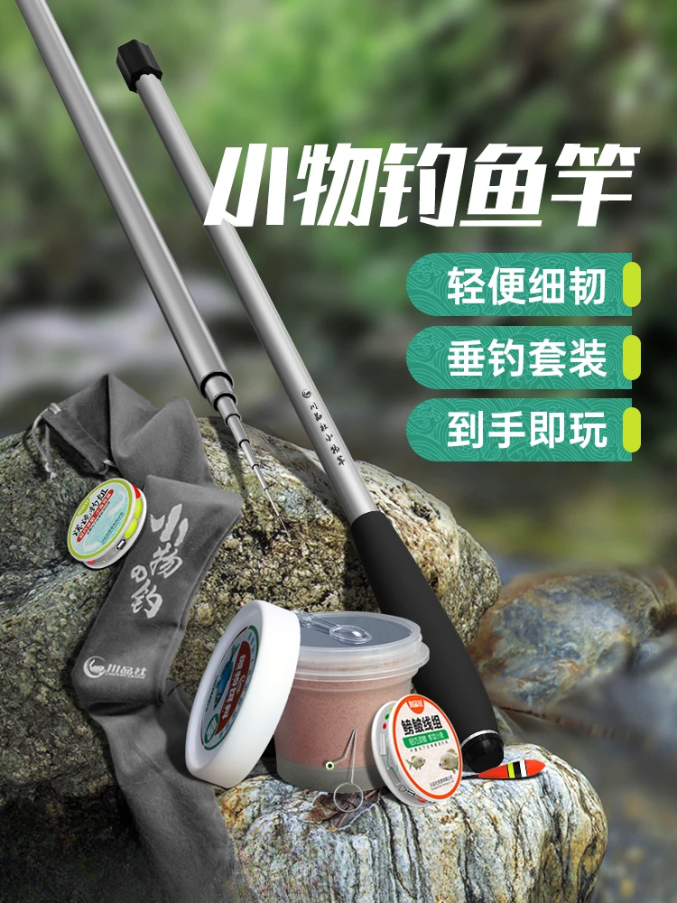 1.2/1.5/1.8/2.1/2.9M 38cm small fishing rod, children's complete set, stream rod, ultra light, ultra-thin, short