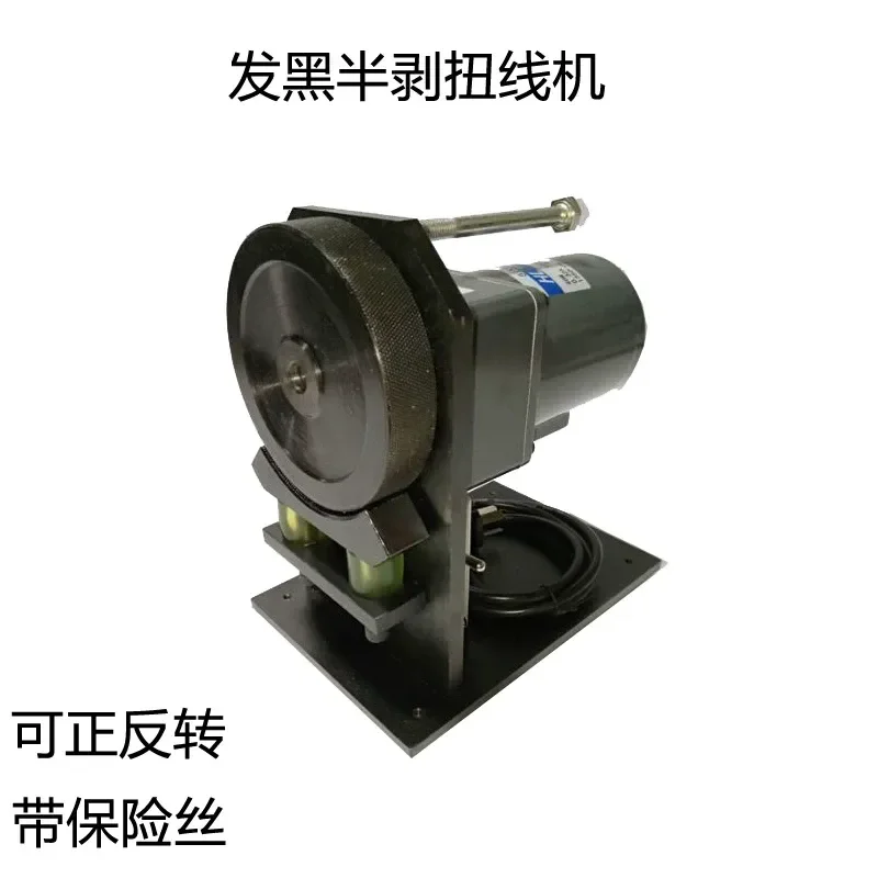 Electric Half Stripping and Twisting Machine Roller Type for Core Wire Power Supply Wire Multi Strand Core Wire Free Shipping