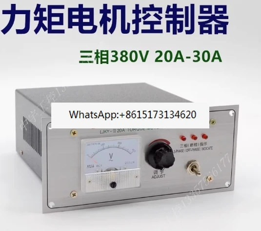 

LJKY-III 20A LJKY-III32A LJKY-III 50A AC 380v three 3 phase torque motor speed controller