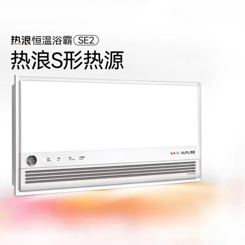 BathroomMaster Smart Integrated Unit: Intelligent Thermostatic Control, Programmable Room Heating, Ventilation, and Lighting