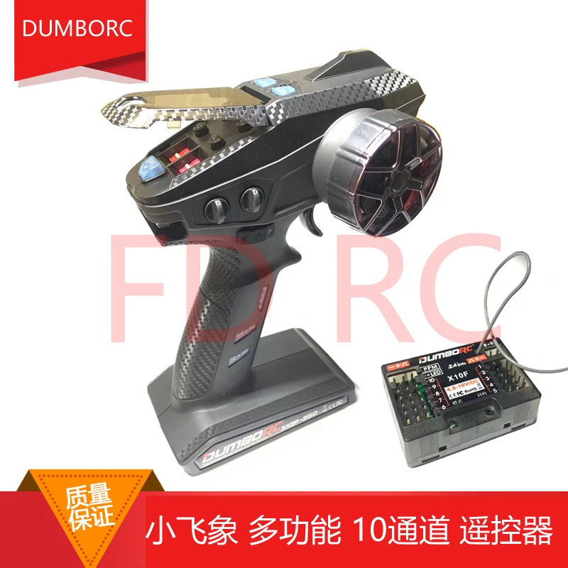 

DUMBORC Remote controller 10-channel hybrid control differential lock hydraulic model winch remote control cars, ships and tanks