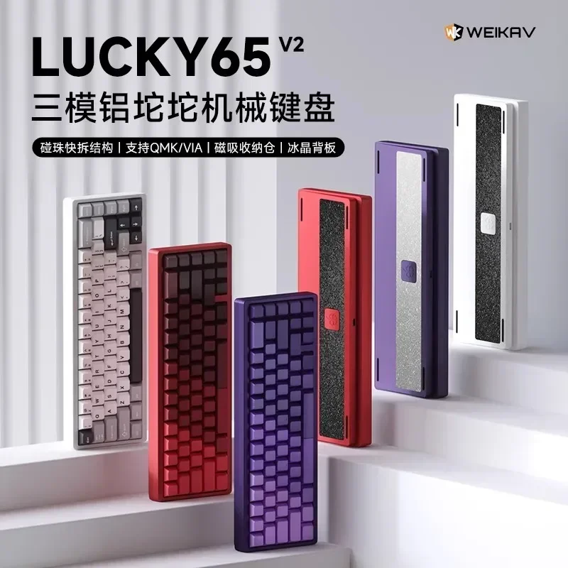 Lucky65 V2 Aluminum Mechanical Keyboard/Kit 3-mode Wireless/Bluetooth Magnetic Quick Release Customized Peripheral Keyboard/Kits