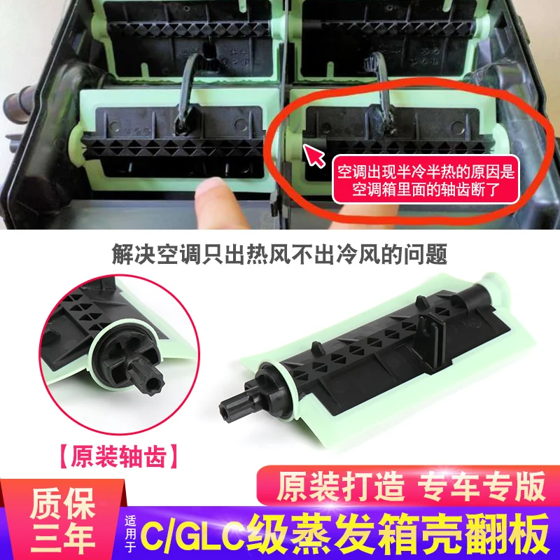 

1pc for Mercedes-Benz C180 C200 GLC260 evaporation box flap damper bracket