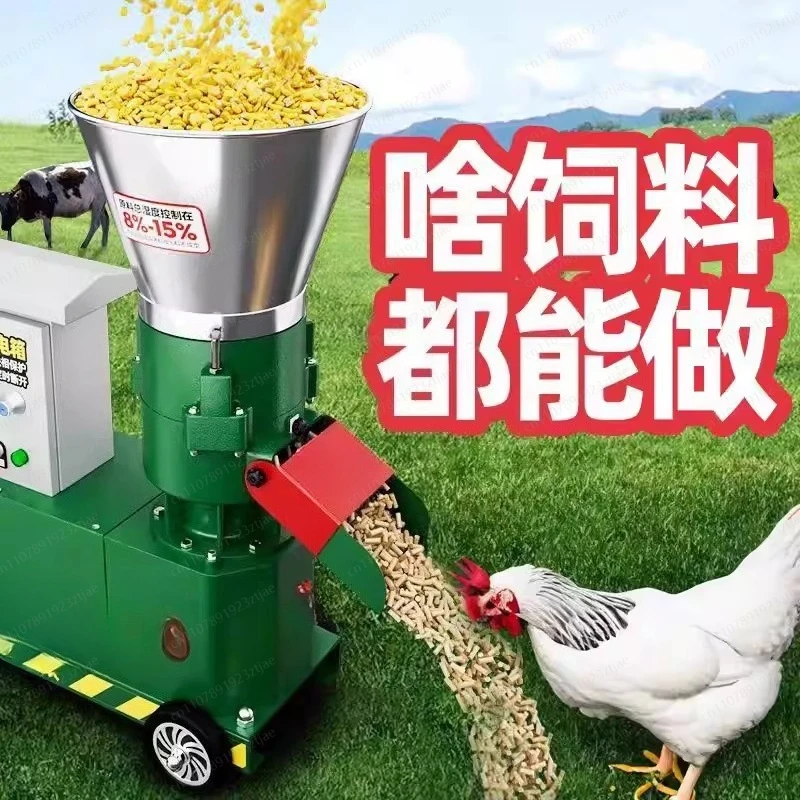 Feed pellet machine dry and wet automatic chicken, duck, goose and pig granulator straw