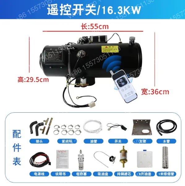 Heater 16.3KW Air Diesel Heater Engine Preheater Diesel Car Truck Preheating Water Heating Machine 12V 24V