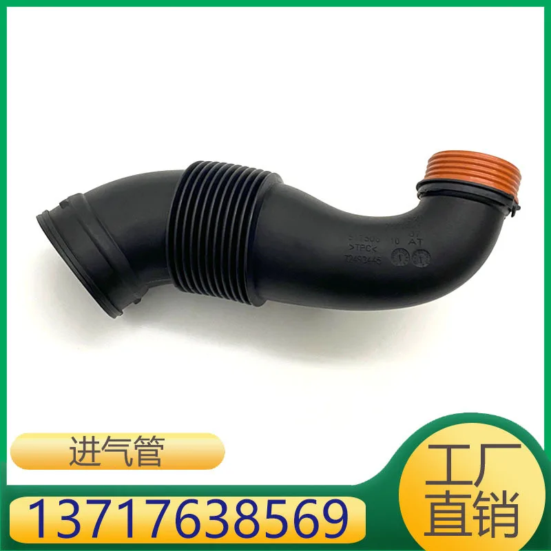 

13717638569 suitable for BMW X5X6 engine air intake pipe turbine dust jacket
