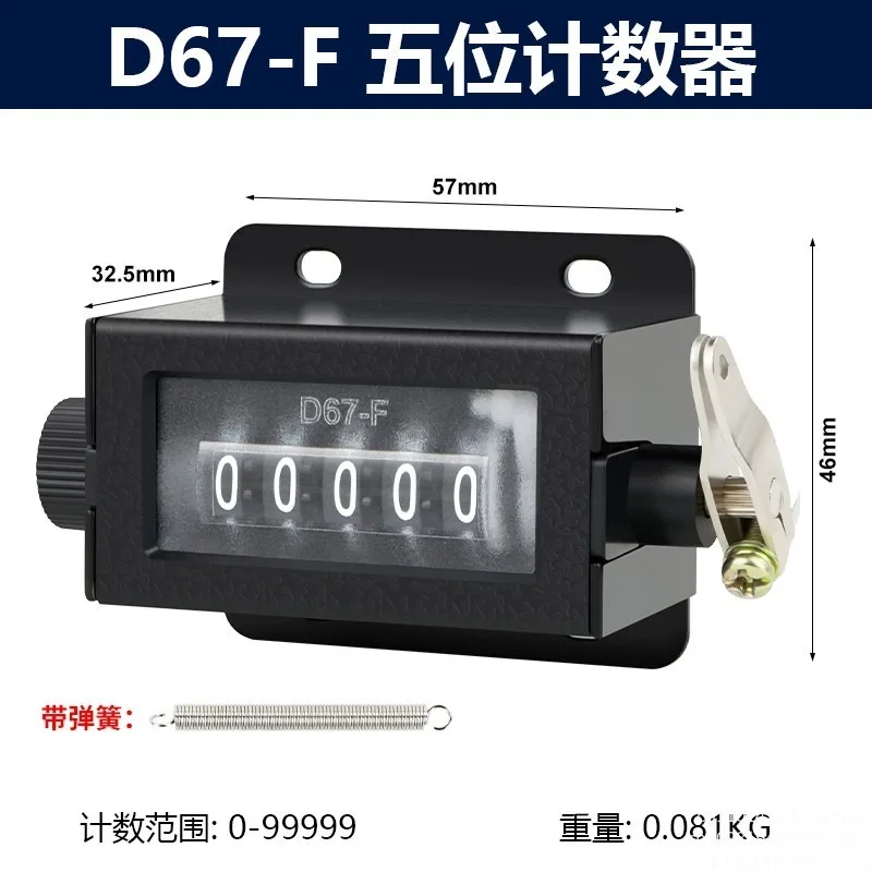 Counter D94-S Mechanical Counter Manual Pull D67-F Industrial Punch Counter