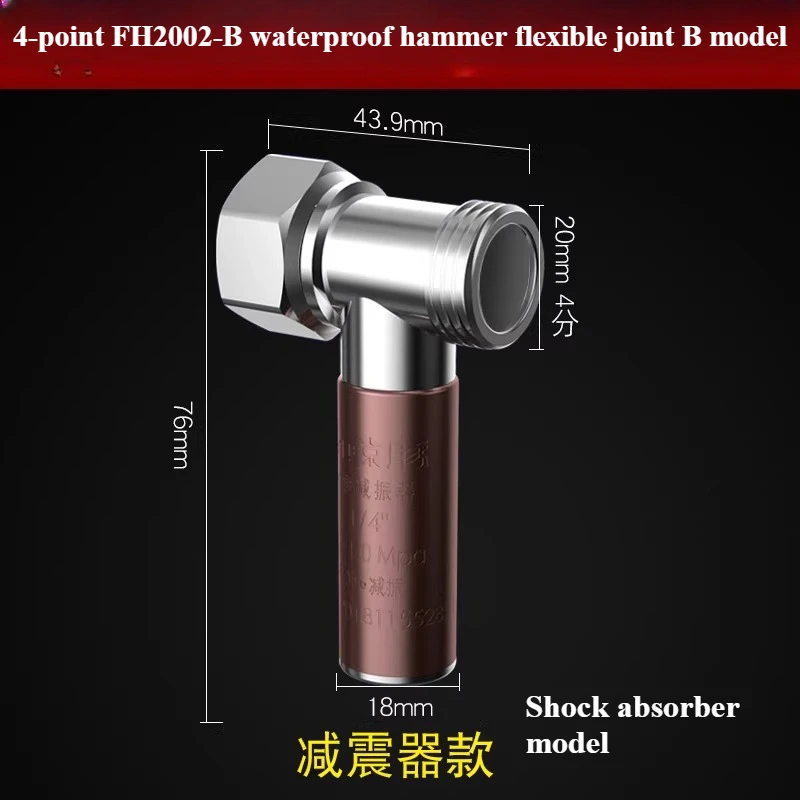 Suitable for Connecting Household Water Hammer Dampers, Removing Safety Valves, and Protecting Against Water Leakage