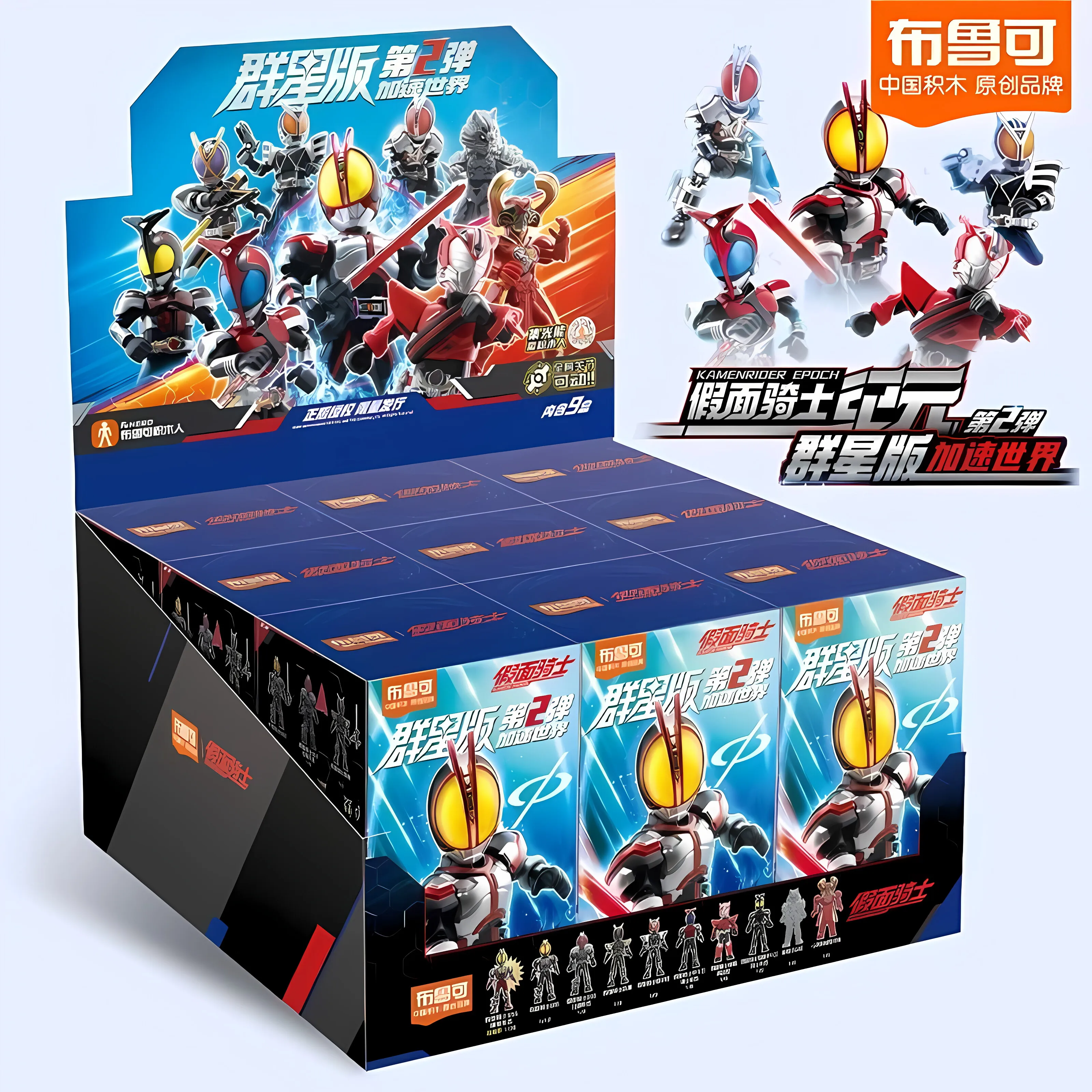 

BLOKEES Building Block Kamen Rider Action Figures Masked Rider Toys 9Pcs no-repeat Assembled Toy For Kids Gift