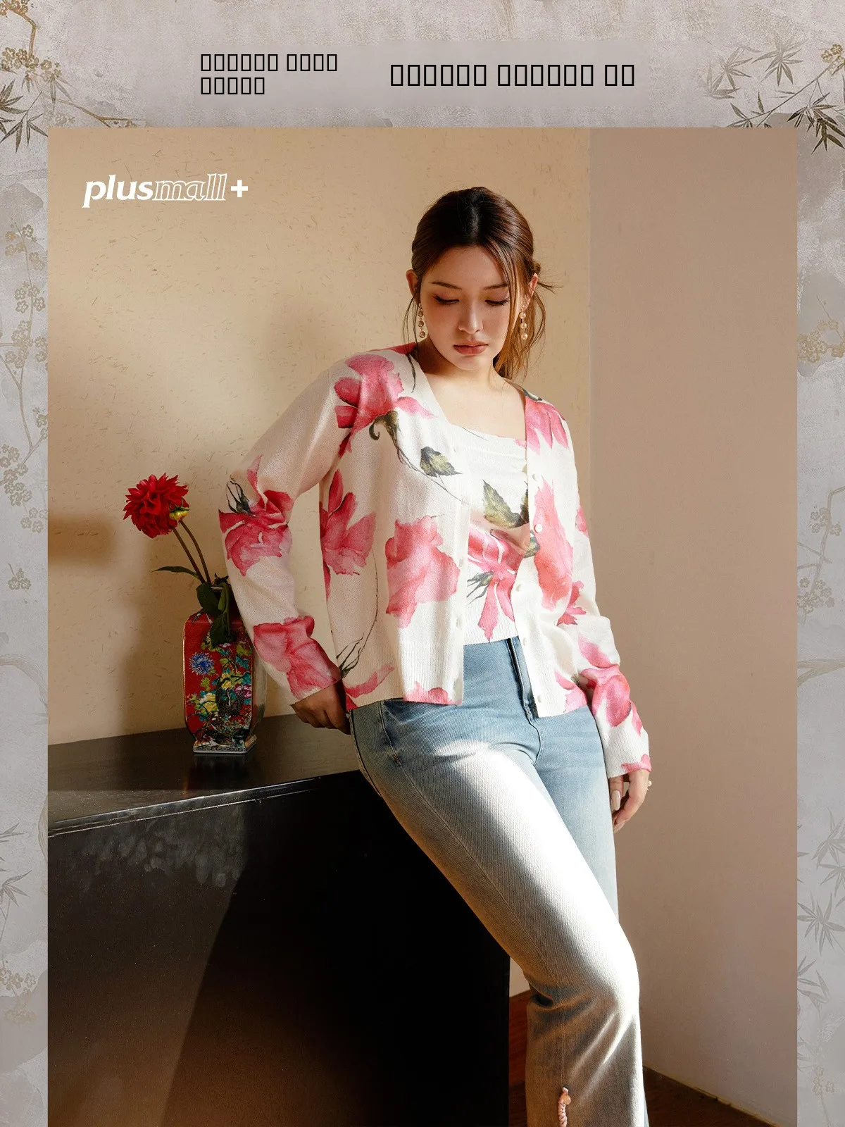 

Новый комплект Plusmall: Модный женский ансамбль из мягкой пряжи с принтом в виде цветов вишни, состоящий из топа на бретельках и кардигана PM250040AB