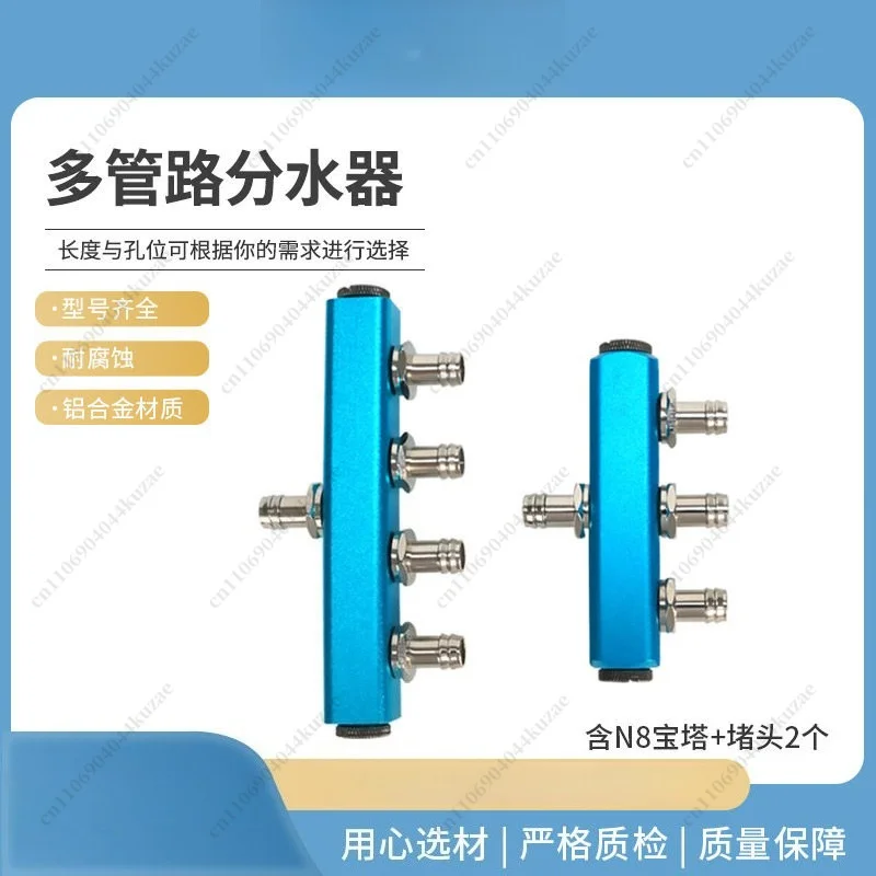 Multi-Spec Water Cooling Distributor Manifold, PC Graphics Card Server Heat Dissipation Accessory Kit