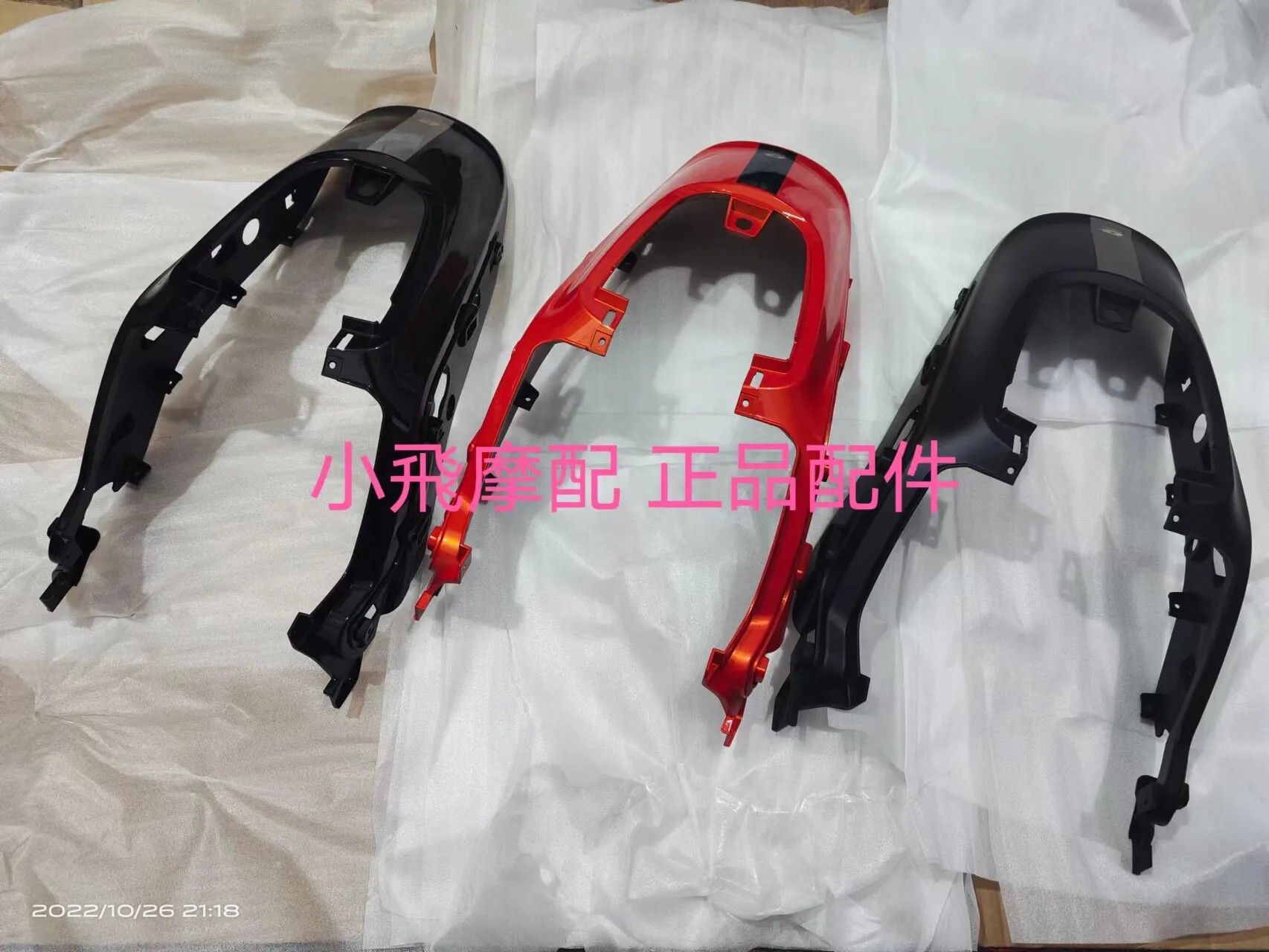For Qj Motor Srv 550 St Accessories Qjmotor Srv550 St Rear Tail Cowl Fender Back Plastic Housing Shell Side Cover