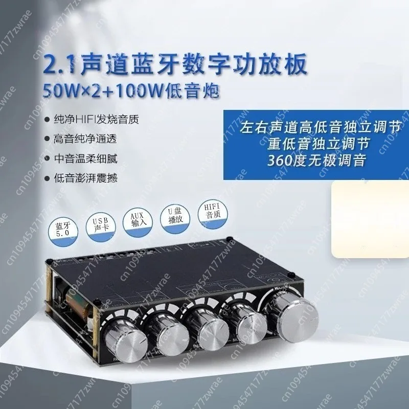 

2,1-канальная плата усилителя мощности звука Bluetooth с высоким и низким шагом XY-S100L