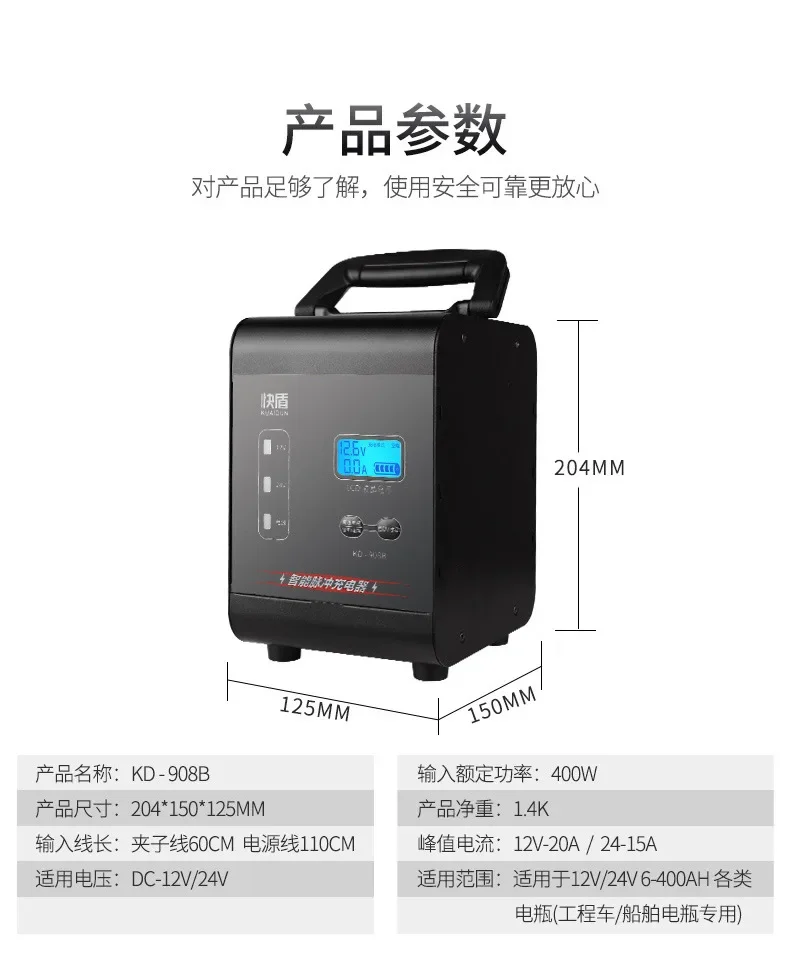 KUAIDUN KD-908B 12V24V 400W chargeur de batterie de voiture haute puissance, chargeur de batterie au plomb de moto 6-400A, arrêt entièrement automatique