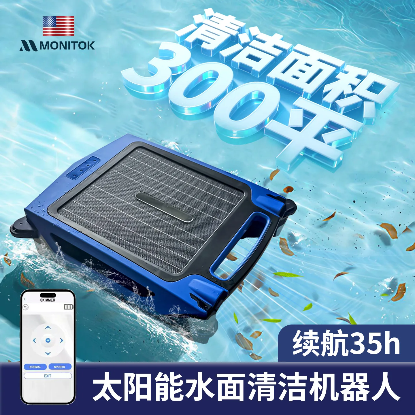 Solar Powered Robotic Pool Skimmer Automatic Leaf and Water Surface Vacuum Cleaner