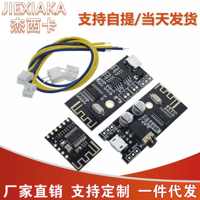 DIYBluetooth Sound Receiver Module Wireless Lossless Vehicle-Mounted Speakers Change Bluetooth4.2Circuit Board