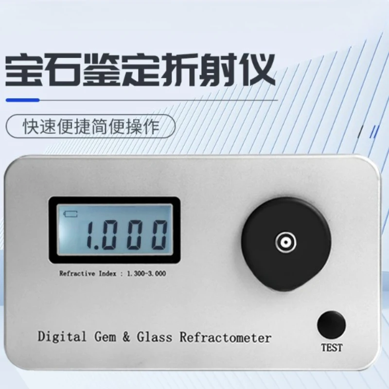 Gem Refractometer, Refractive‑Index Tester for Diamond & Precious Stone Jewelry Appraisal